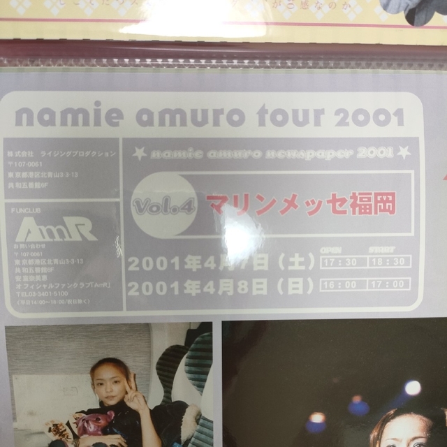 安室奈美恵　コンサートグッズ　newspaper 2001　9枚