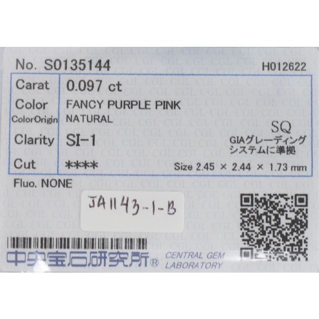 ピンクダイヤモンドルース/ F.PURPLE PINK/ 0.097 ct.