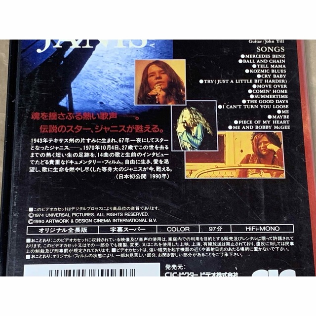 THE WAY SHE WAS JANIS A FILM VHSビデオDVD/ブルーレイ