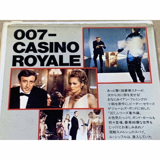 007 カジノロワイヤル VHSビデオ 字幕 | www.150.illinois.edu 007 カジノロワイヤル VHSビデオ 字幕 | www.150.illinois.edu