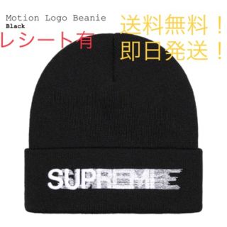 シュプリーム(Supreme)の【新品タグ付】supreme Motion Logo Beanie BLACK(ニット帽/ビーニー)