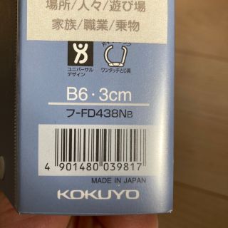 コクヨ　B6 3cm フーFD438NB 20冊ペッピーキッズクラブ　カード収納