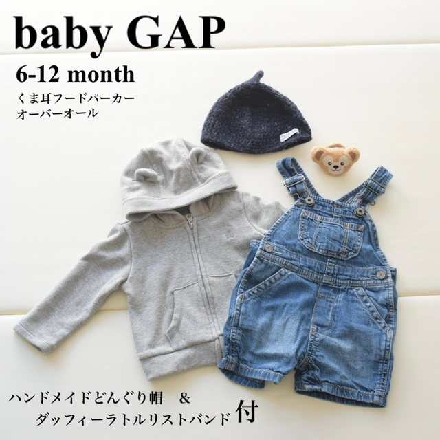 babyGAP(ベビーギャップ)のbabyGAP くま耳フードパーカー オーバーオール どんぐり帽 ダッフィ キッズ/ベビー/マタニティのベビー服(~85cm)(その他)の商品写真
