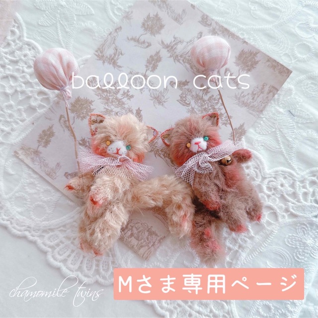 バルーン猫ちゃん🎈 【公式】 8874円 airadventureflying.com