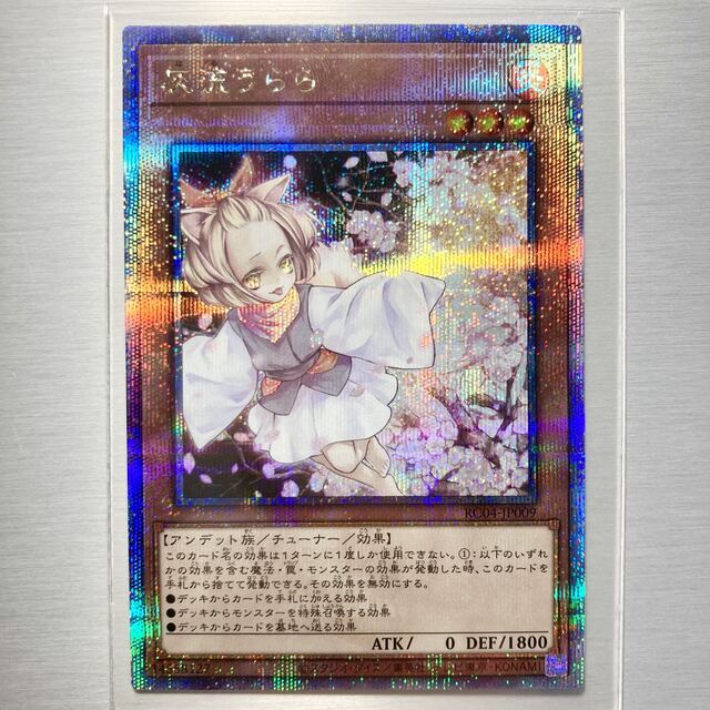 PSA10】 灰流うらら 25th QSE クォーターシークレットレア 鑑定済 - 遊戯王