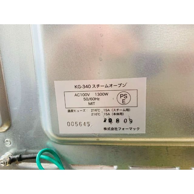 パワースチームオーブン NEWグランシェフ オーブンレンジ KG-340