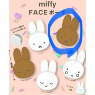 ミッフィー(miffy)のミッフィー　フェイスポーチ(キャラクターグッズ)