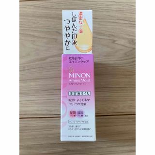 ミノン(MINON)のMINON アミノモイスト　美容液オイル(美容液)