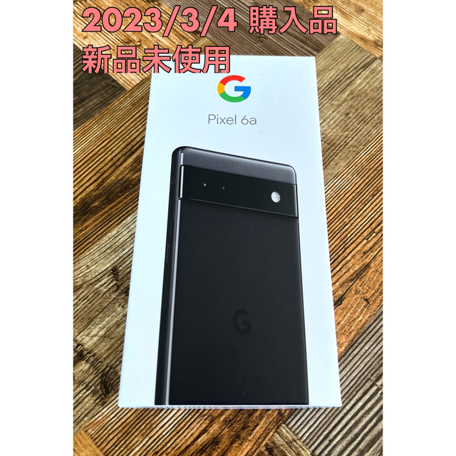 送料無料/新品 【新品未使用】Google Pixel 6a 128GB Charcoal 黒