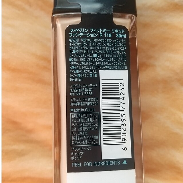 MAYBELLINE(メイベリン)の新品 未使用 メイベリン フィットミー リキッドファンデ R 118 30ml コスメ/美容のベースメイク/化粧品(ファンデーション)の商品写真