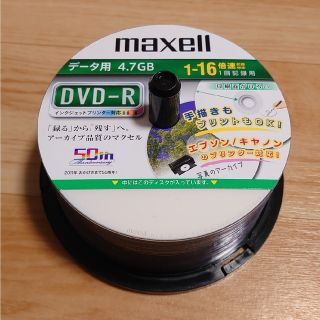 マクセル(maxell)のkazeさま専用(その他)