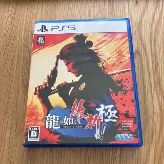 龍が如く 維新！ 極 PS5(家庭用ゲームソフト)