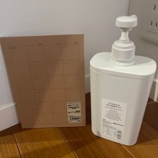 ムジルシリョウヒン(MUJI (無印良品))のなつさま　専用　無印良品　新生活　フタが外せるPET詰替ボトル　マンスリーノート(ボトル・ケース・携帯小物)