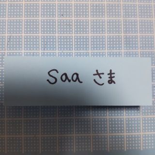 saaさま(各種パーツ)