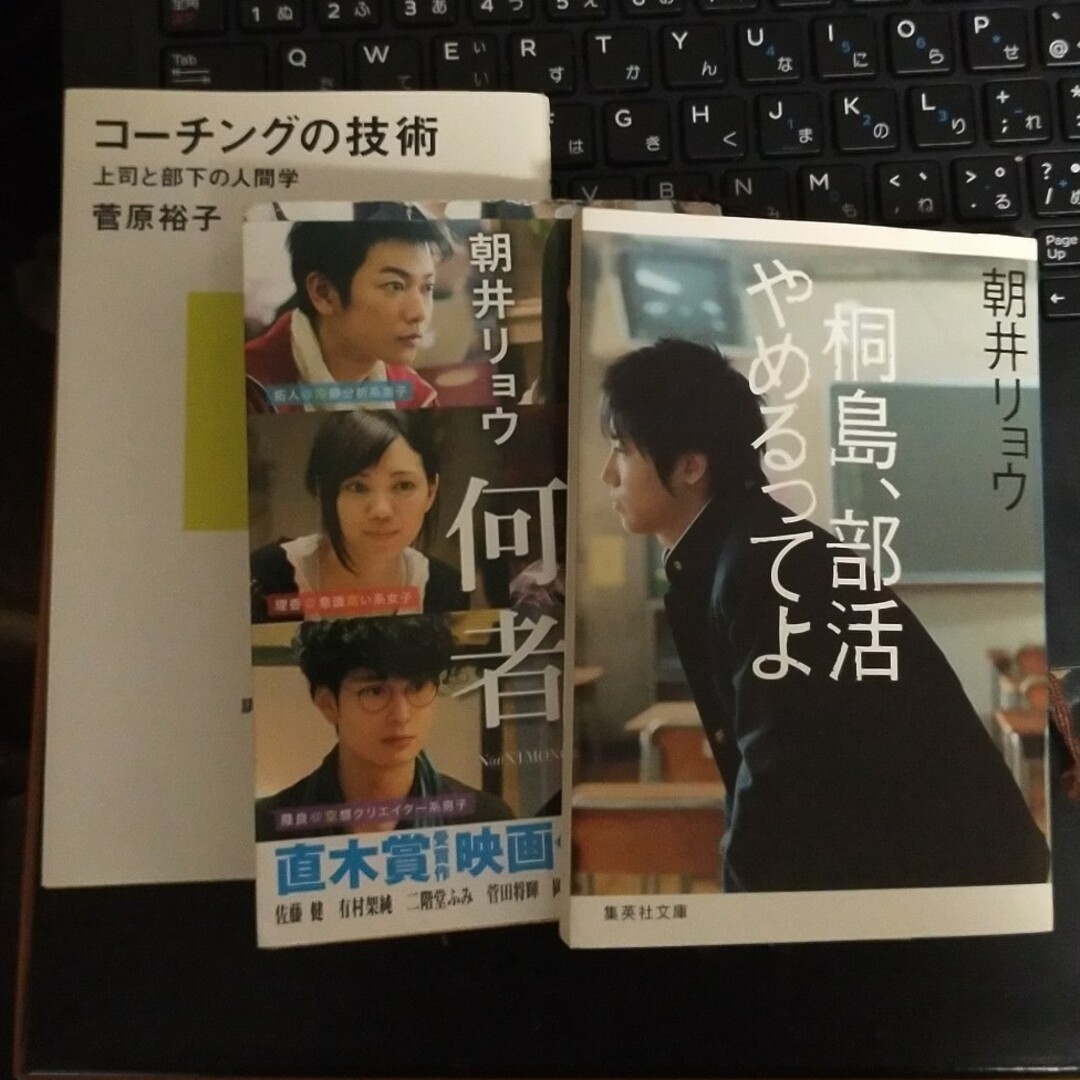 「何者」朝井リョウ他 エンタメ/ホビーの本(文学/小説)の商品写真