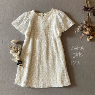 ザラキッズ(ZARA KIDS)のZARA girlsザラガール｜エレガント総レースのワンピース120(ワンピース)