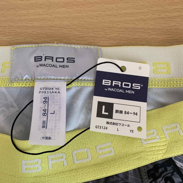 BROS(ブロス)のワコール  ブロス★ボクサーパンツ【L】 メンズのアンダーウェア(ボクサーパンツ)の商品写真