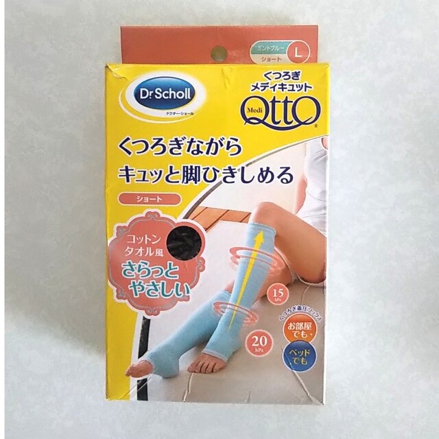 Dr.scholl(ドクターショール)のドクターショール メディキュット ショート L コスメ/美容のボディケア(フットケア)の商品写真