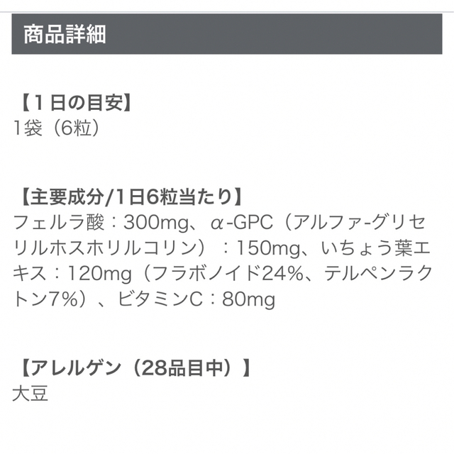 FANCL(ファンケル)のFANCL サプリ　フェルラ酸【３箱セット90日分】 食品/飲料/酒の健康食品(その他)の商品写真