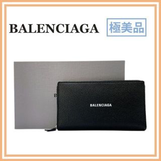 バレンシアガ(Balenciaga)の極美品 バレンシアガ 655927 レザー 長財布 ブラック ロゴ メンズ 人気(長財布)