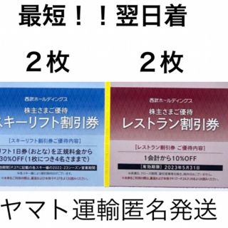 かぐら・苗場 リフト券 2人分 早割 スキー場 リフト引換券の通販 by