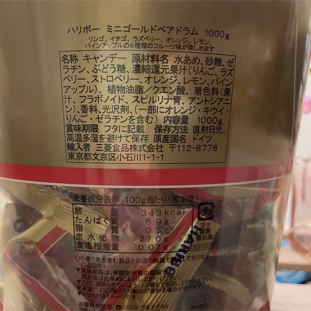 コストコ(コストコ)のハリボー　ゴールドベア　コストコ　10個 食品/飲料/酒の食品(菓子/デザート)の商品写真