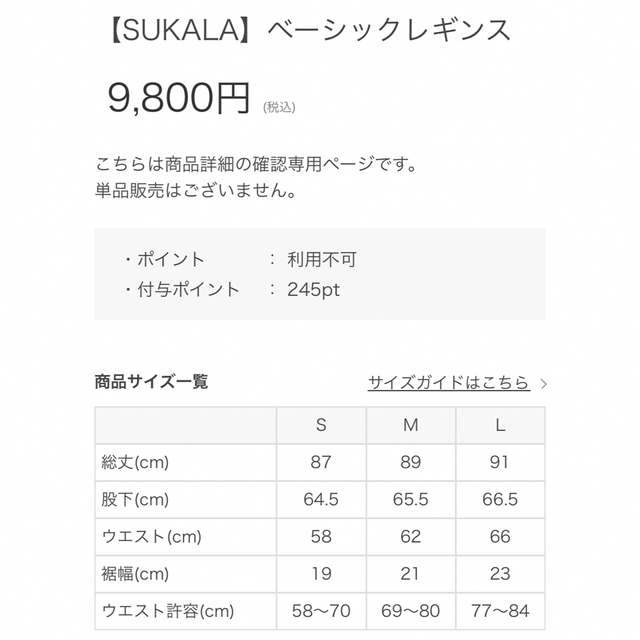 SAKULA(サクラ)のスポーツウェア セット【定価¥19600】 スポーツ/アウトドアのトレーニング/エクササイズ(ヨガ)の商品写真