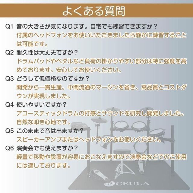 電子ドラム 5ドラム3シンパル 専用マット付 CEULA 945の通販 by