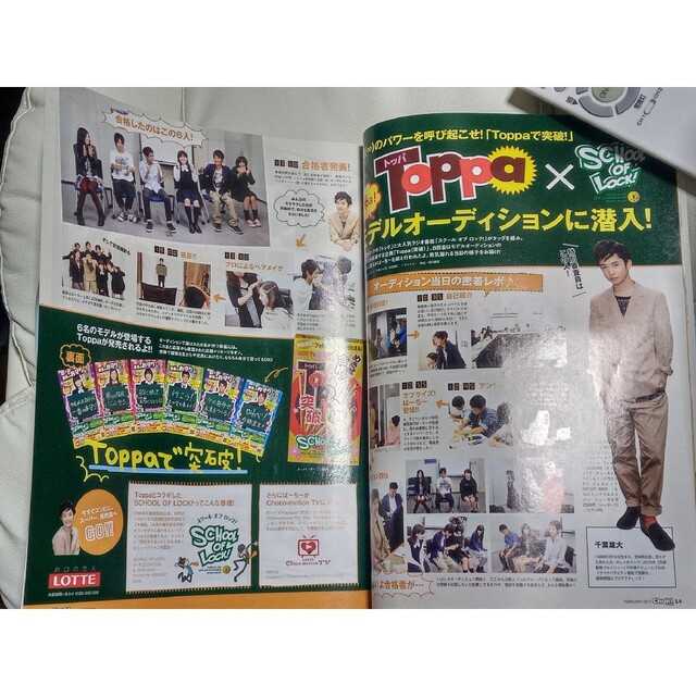 ダメマネ」 2話☆千葉雄大さんが持っていたマスターピースの