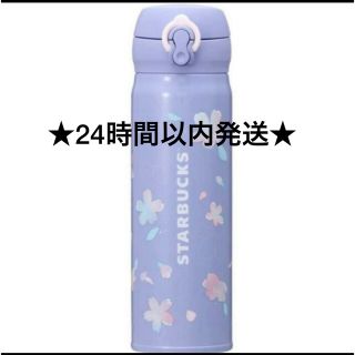 スターバックスコーヒー(Starbucks Coffee)の★24時間以内発送★完売商品！！　新品　スターバックス　2023 🌸桜シリーズ　(タンブラー)