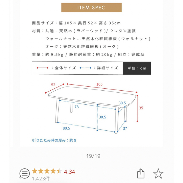 天然木ローテーブル インテリア/住まい/日用品の机/テーブル(ローテーブル)の商品写真