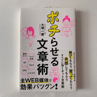 ポチらせる文章術(その他)