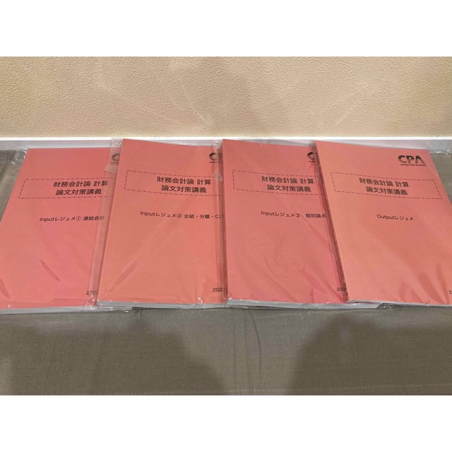 【7月中限定値下げ】公認会計士講座テキスト　論文対策集　2023