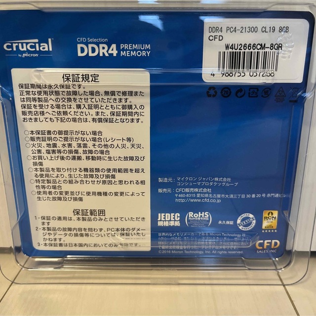 新品　CFD crucial デスクトップ用メモリ W4U2666CM-8GR 1