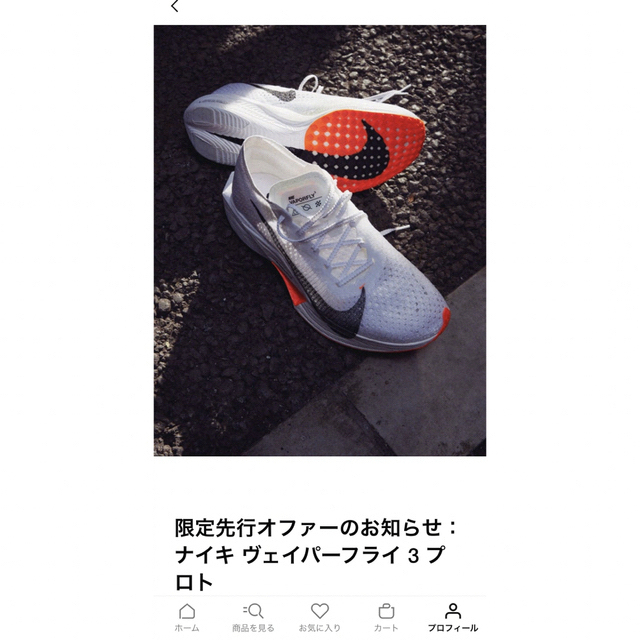 NIKE ヴェイパーフライネクスト%3 26.5 写真追加 爆売り！ 19061円引き