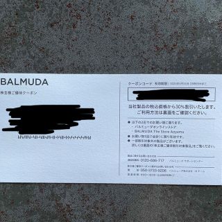 バルミューダ(BALMUDA)のバルミューダ　株主優待　割引券　BALMUDA(ショッピング)