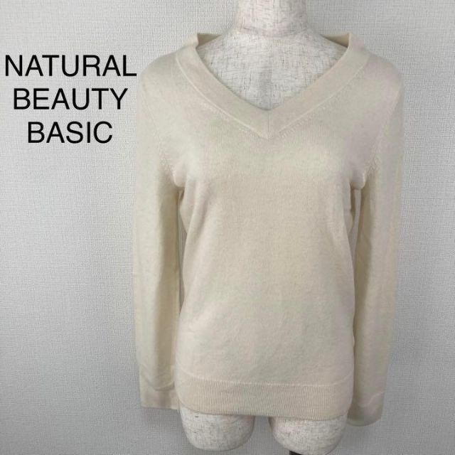 NATURAL BEAUTY BASIC カシミア入りセーター　M　(送料込み)