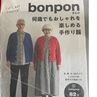 ｂｏｎｐｏｎさんの何歳でもおしゃれを楽しめる手作り服(趣味/スポーツ/実用)