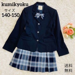 クミキョク(kumikyoku（組曲）)の美品♥︎クミキョク♥︎組曲♥︎キッズフォーマルセットアップ♥︎スカート♥︎140(ドレス/フォーマル)