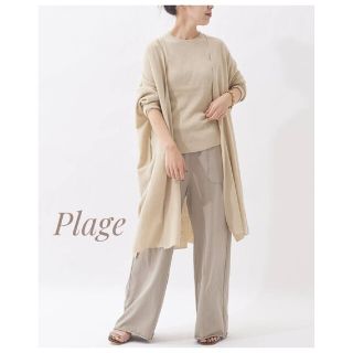 プラージュ(Plage)のPlage CORDURA wide ガウン ロングカーディガン ベージュ(カーディガン)