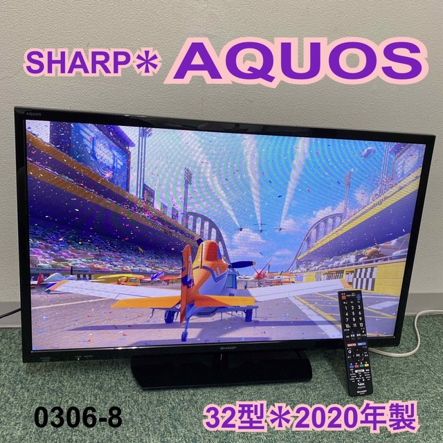 送料込み*シャープ 液晶テレビ アクオス 32型 2020年製*0306-8 割引