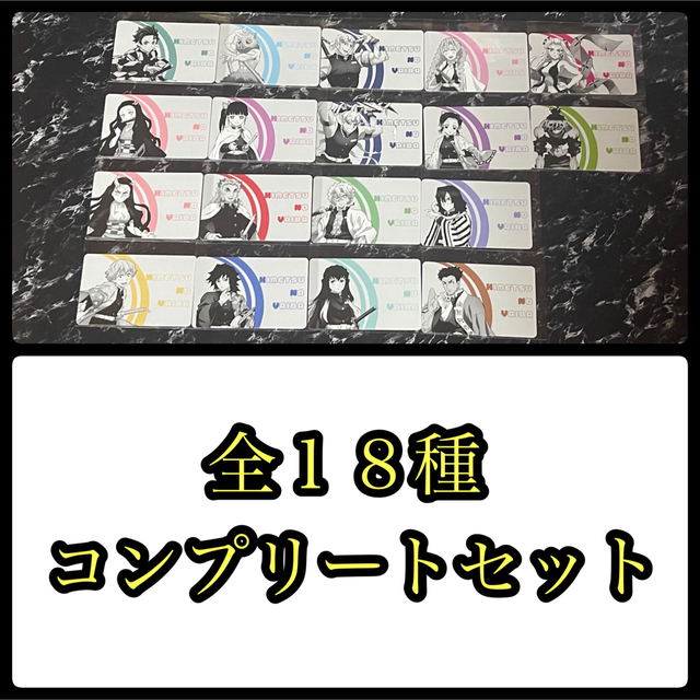ICカード風トレーディングカード コンプリート　大阪メトロ