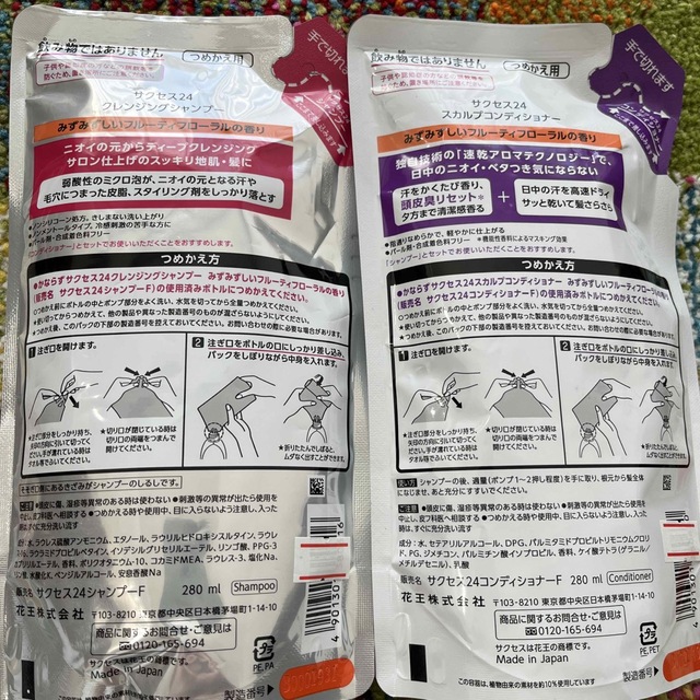 【史上最も激安】 新品 花王サクセス24クレンジングシャンプーコンディショナー詰め替え