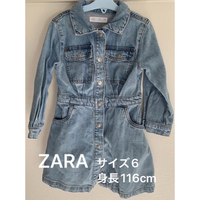 ZARA KIDS(ザラキッズ)のZARA デニムワンピース キッズ/ベビー/マタニティのキッズ服女の子用(90cm~)(ワンピース)の商品写真