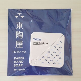 トウトウ(TOTO)のTOTO　紙石鹸(ボディソープ/石鹸)