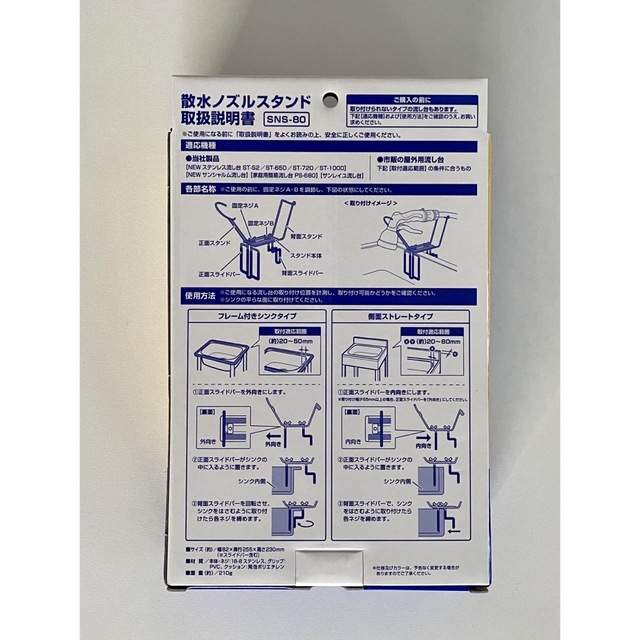 ストアー アステージ 散水ノズルスタンド SNS-80 シルバー