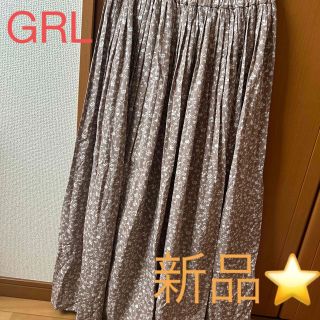 グレイル(GRL)の❤️GRLスカート❤️新品、未使用！早いもの勝ち！最終価格‼️(ロングスカート)