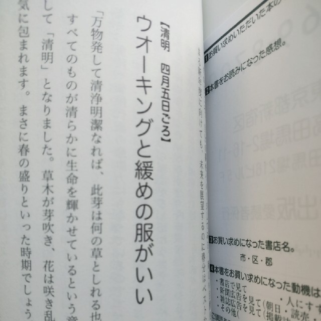 サンマーク出版(サンマークシュッパン)のUnaさま、お取り置きです！新品に違い状態です^_^血流がすべて整う暮らし方 エンタメ/ホビーの本(その他)の商品写真