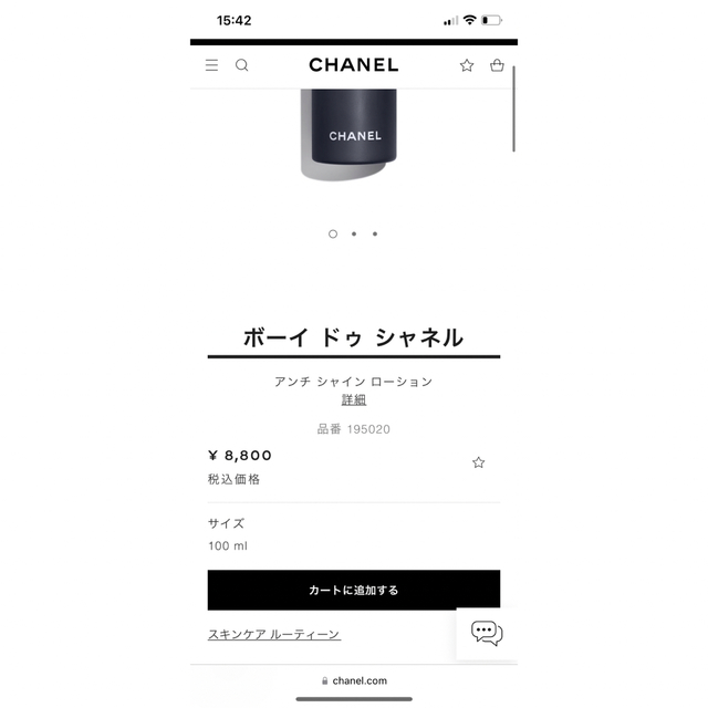 CHANEL セット売り 7