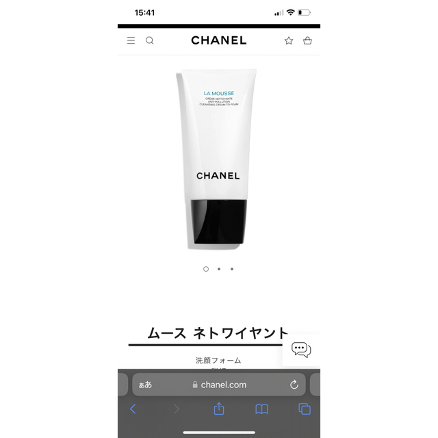 CHANEL セット売り 3